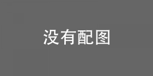 日本房地产相关日语词汇