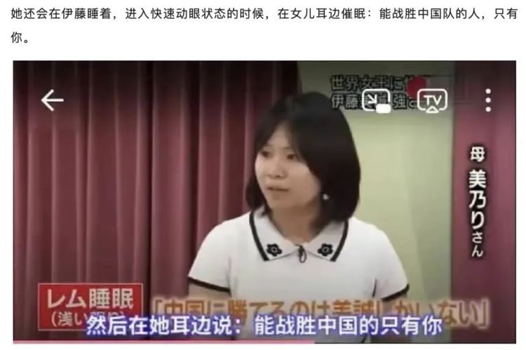 为了打败中国乒乓，日本人有多努力？