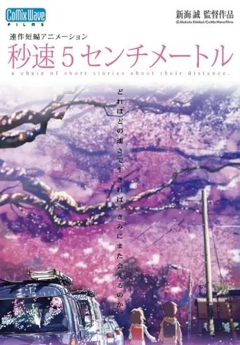 第203期：日本养娃幼儿园费用全免？新海诚动画电影首度真人化；中国将逐步恢复日本海产品进口 | 百通板