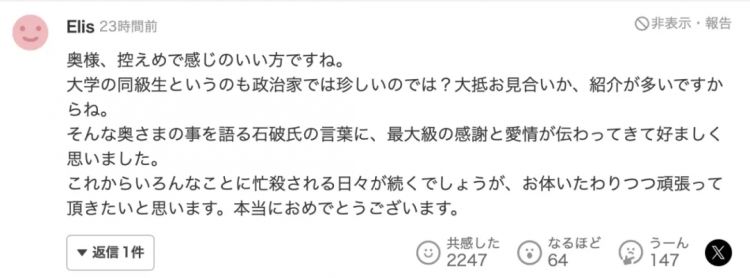 18岁为她一见钟情拒绝联姻，狂追8年！40年的并肩同行，她却赢得了日本人一致好评