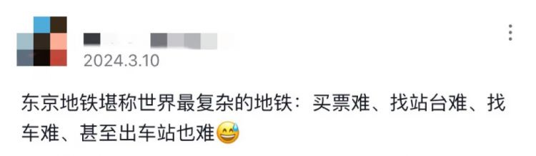 去了趟日本，我被交通弄崩溃了......