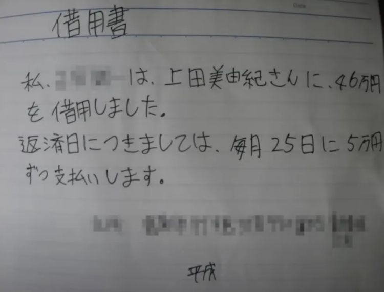 六名男子与她交往后倾尽财产、相继死亡，日本毒妇凭啥让众多男子为她死心塌地？