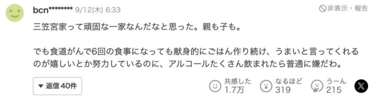 日本皇室最绝情王妃：缺席丈夫葬礼，与女儿反目成仇20年，背后真相却让人同情…