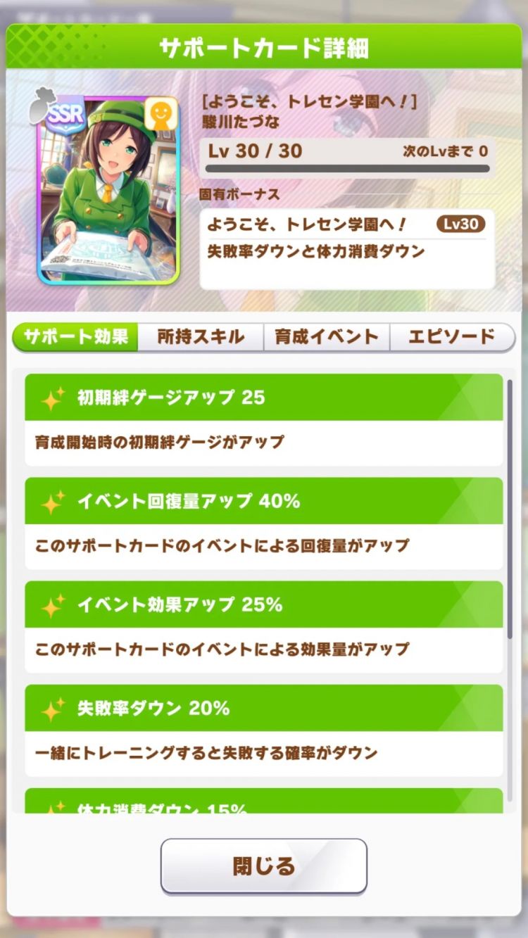 ​从选题、玩法、重玩价值、角色魅力看《赛马娘》的成功