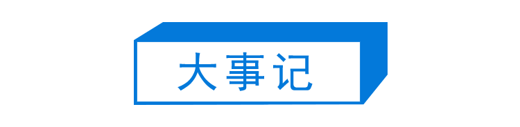 第206期：超9成日本大学生未毕业已找到工作？时隔50年日本乒乓再登亚洲之巅；日本最有魅力城市结果出炉 | 百通板