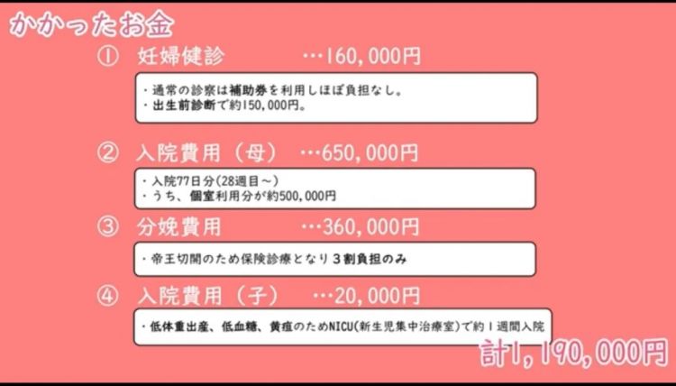 日本人妻狂生多胞胎，丈夫却产后抑郁：每月奶粉钱5万，还要存4500万供孩子上学…