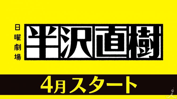 2020春季日剧来了！石原里美和那个男人都要回归了！