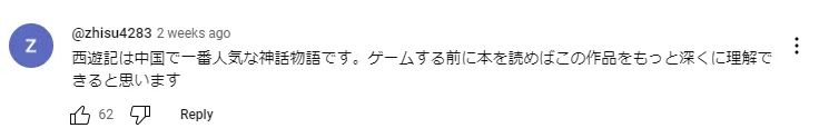 外国人心中的孙悟空，该改变了