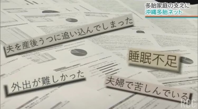 日本人妻狂生多胞胎，丈夫却产后抑郁：每月奶粉钱5万，还要存4500万供孩子上学…