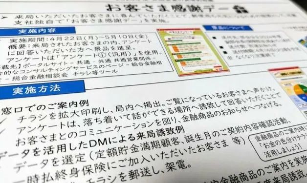 第206期：超9成日本大学生未毕业已找到工作？时隔50年日本乒乓再登亚洲之巅；日本最有魅力城市结果出炉 | 百通板