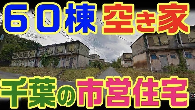 日本团地住宅：当中产梦想之家沦为情色片元素