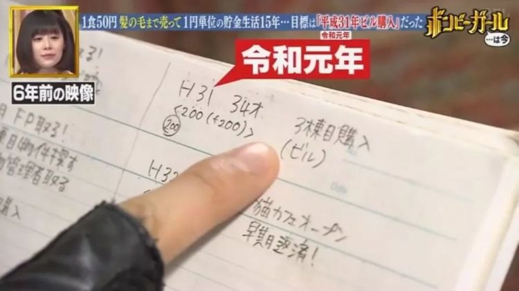 日本小姐姐勤俭节约十五年，6年内购入3套房！每天吃饭只花费大约3元人民币…