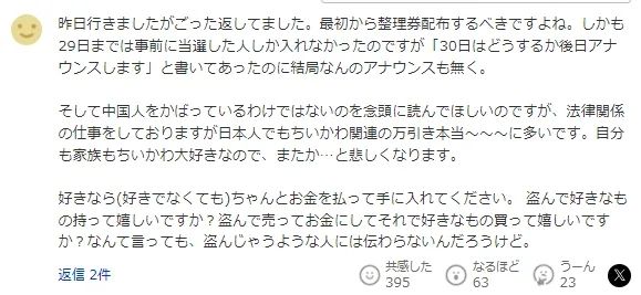 疯抢限定玩偶后转手4倍价格倒卖！引发混乱的限定抢购热潮……