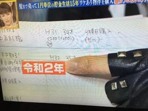 日本小姐姐勤俭节约十五年，6年内购入3套房！每天吃饭只花费大约3元人民币…