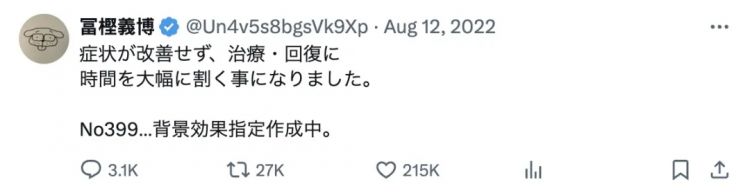 一年纳税3亿日元，休息近4年，他凭什么能“躺着赚钱”？