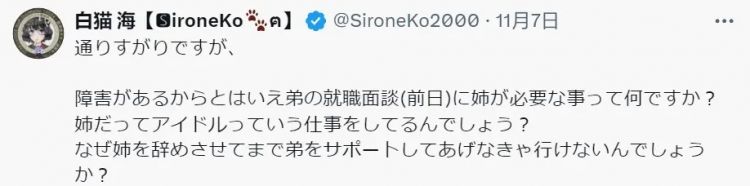 爱豆被迫退团当“扶弟魔”。而家人的理由，简直离谱....