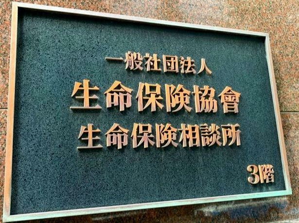 日本人寿保险业个人信息泄露再扩大 18家公司涉42.2万件