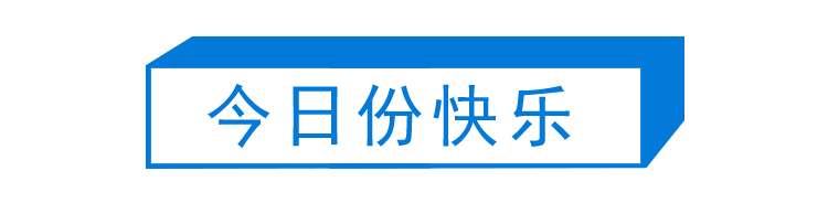 第211期：红白名单公布 kpop入侵？希妹小卷结婚；日本最长寿皇室逝世 | 百通板