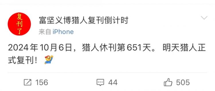 一年纳税3亿日元，休息近4年，他凭什么能“躺着赚钱”？