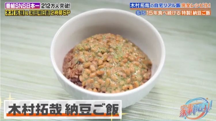 木村拓哉分享五道自家食谱，居然这么简单，这次是真的有手就能做！