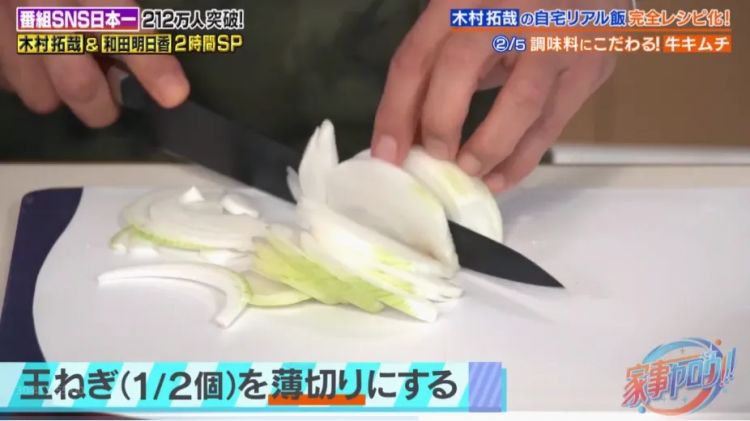 木村拓哉分享五道自家食谱，居然这么简单，这次是真的有手就能做！