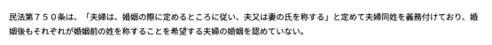 日本女人为什么非得随夫姓？闹上联合国都挡不住？