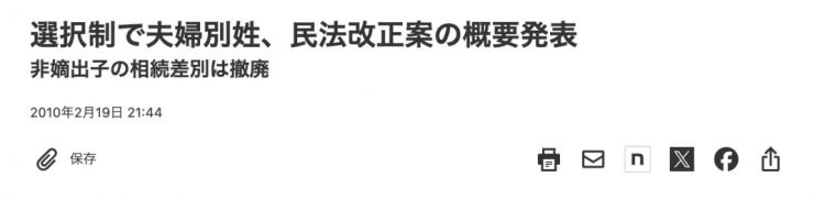 日本女人为什么非得随夫姓？闹上联合国都挡不住？