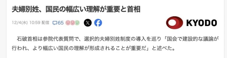 日本女人为什么非得随夫姓？闹上联合国都挡不住？