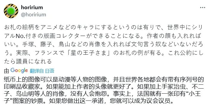 诈骗泰国人的假钞，居然被日本网友请愿印在日元上...