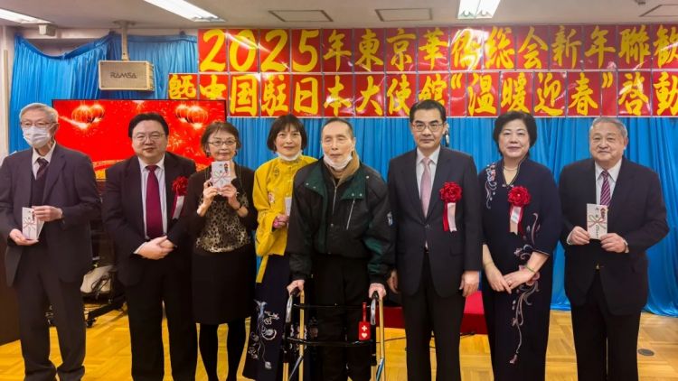 东京华侨总会举办新年联欢会 吴江浩大使动情讲述中国新国力