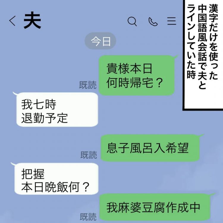 在这里，日本人不许说日语