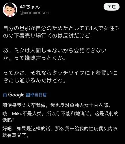 官方警告！宅男公务员和初音未来结婚6年后摊上事了！