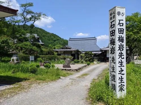 风靡一时的“成功学大师”石田梅岩