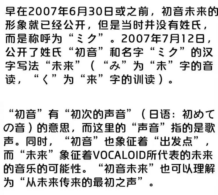 官方警告！宅男公务员和初音未来结婚6年后摊上事了！