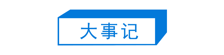 第217期：日本新年结婚潮；佳子公主30岁喜事将近？传奇乐队助阵红白；现象级恐怖游戏电影化 | 百通板