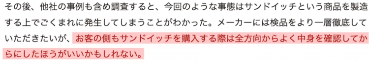 偷工减料的7-11，让日本打工人认清了世间险恶