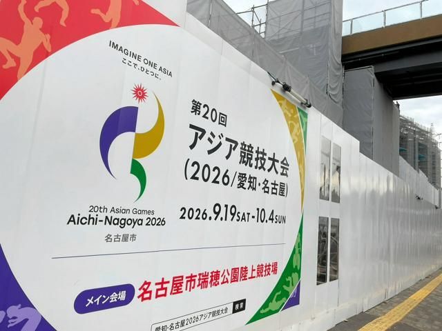 2026年亚运会预算大幅飙升 日本政府或负担1900亿日元