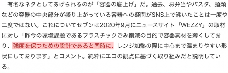 偷工减料的7-11，让日本打工人认清了世间险恶