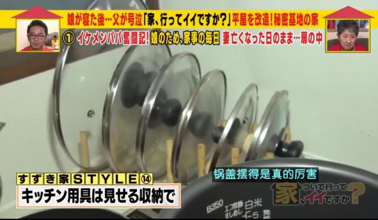 日本全能奶爸独自带2个女儿生活，他对妻子的愿望很简单，好戳心……