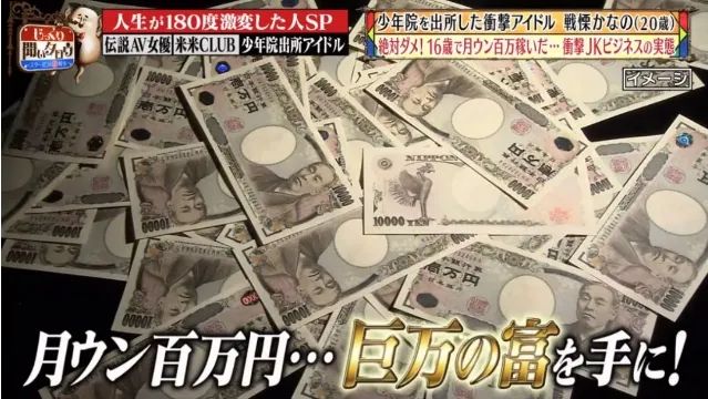 少管所出身的日本偶像，“重生”后走上大舞台