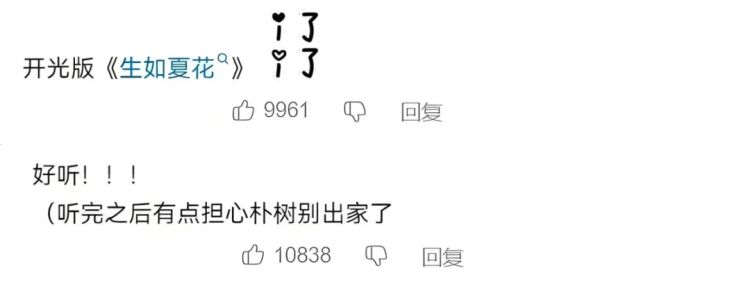 日本最帅和尚官宣“出道”！白天念经、晚上开演唱会，迷倒3000万人：恨不得明天就剃度